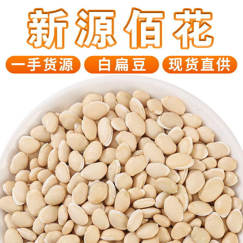 Прямые продажи из Юньнани, белая фасоль в наличии, свежая белая фасоль, отобранные сухие продукты, лекарственная и съедобная белая фасоль в большом объеме