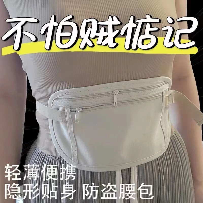 European travel close-fitting anti-theft bag sports stealth waist bag ultra-thin invisible fitness belt bag running mobile phone bag