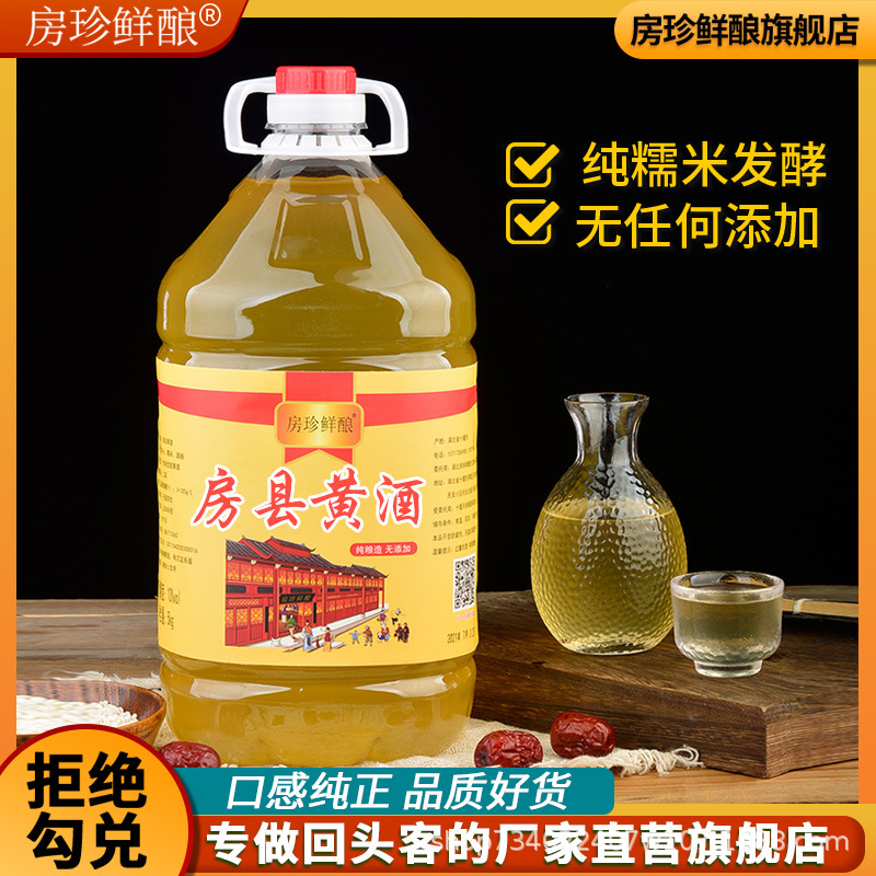 Fangzhen Fresh Brewing High Glutinous Rice Wine Farmhouse Brewing Sweet Winter Brewing Authentic Fangxian Hakka Rice Wine