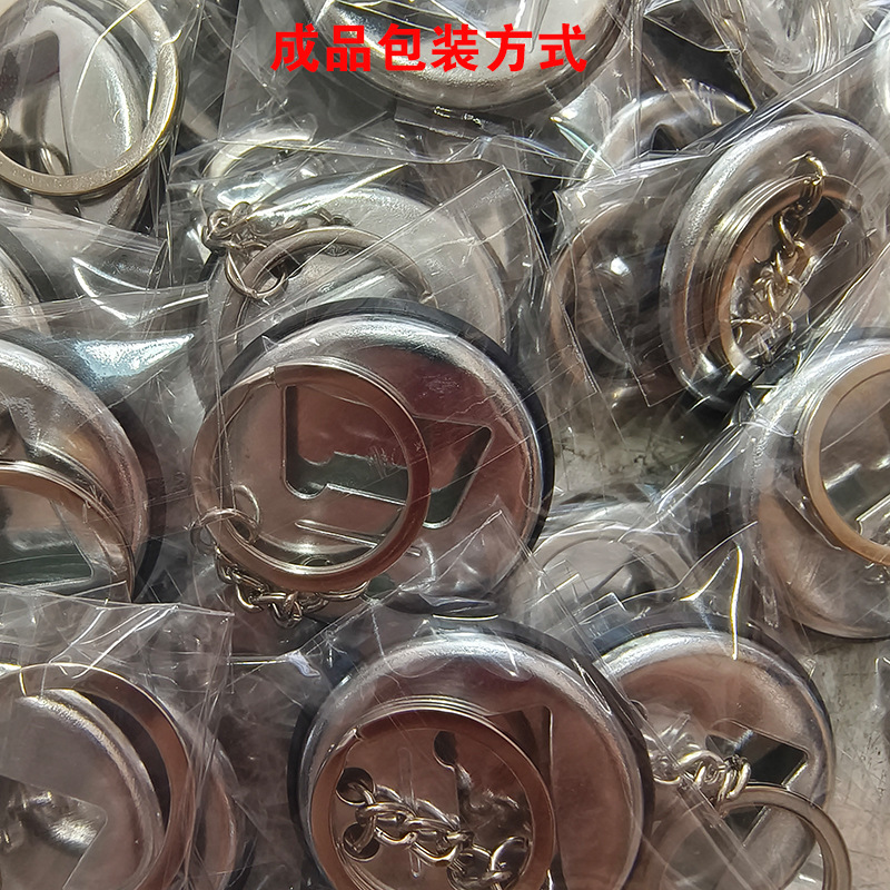 44MM bottle opener keychain tinplate badge bottle opener DIY badge metal bottle buckle blank consumables