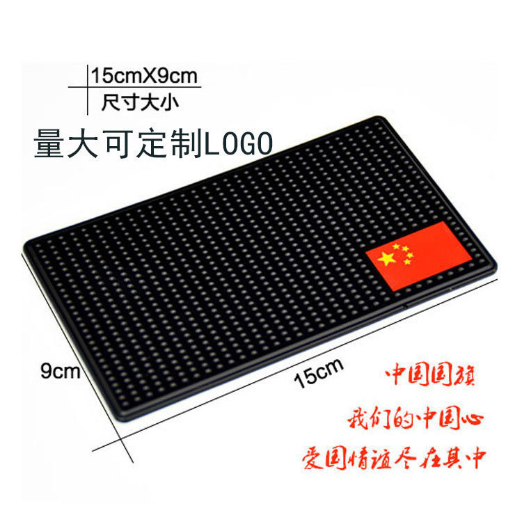 Car non-slip mat large decoration perfume mobile phone storage mat center console car flag non-slip mat storage mat