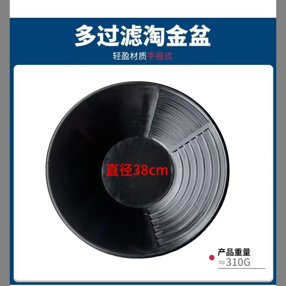 Diameter 38cm Thickened Gold Shaking Tool Three-Piece Set Handmade Gold Shaking Gold Washing Hand Panel