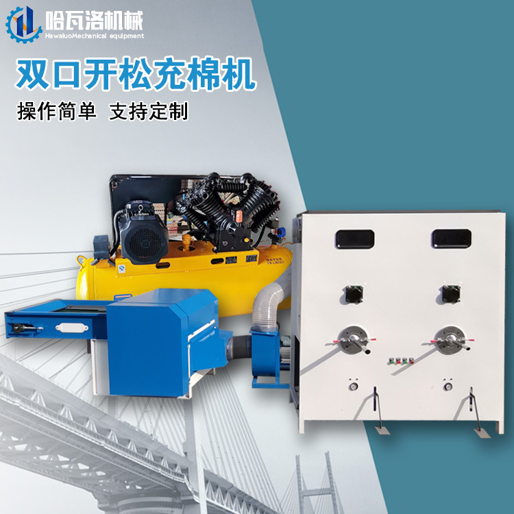 Fully Automatic Plush Toy Filling Machine, Pillow and Cushion Filling Machine, Cotton and down Jacket Opening and Filling X20