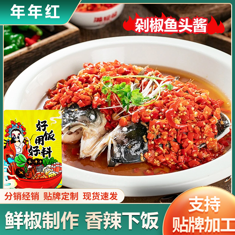 Соус из рыбы с нарезанным перцем, домашний, хунаньский, слегка острый, пакет для приготовления, оптовая продажа