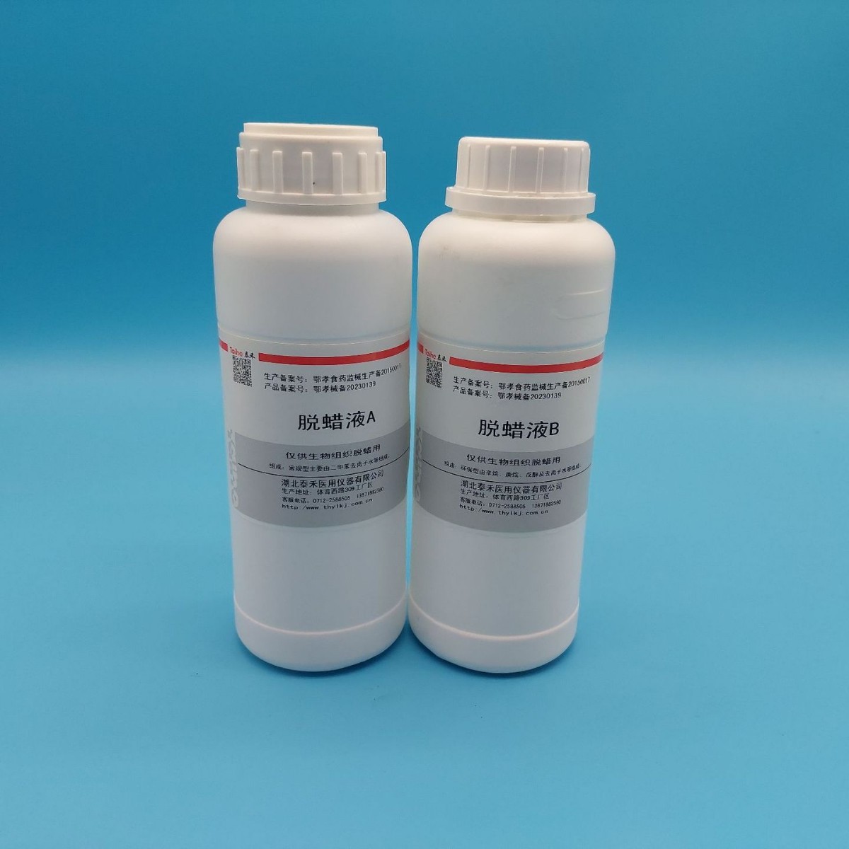 Decoction Fluid, Benzene-Free, Pathological Laboratory Consumables, Tissue Decoction and Dehydration Unit, Medical Grade Quality, Quick Decoction