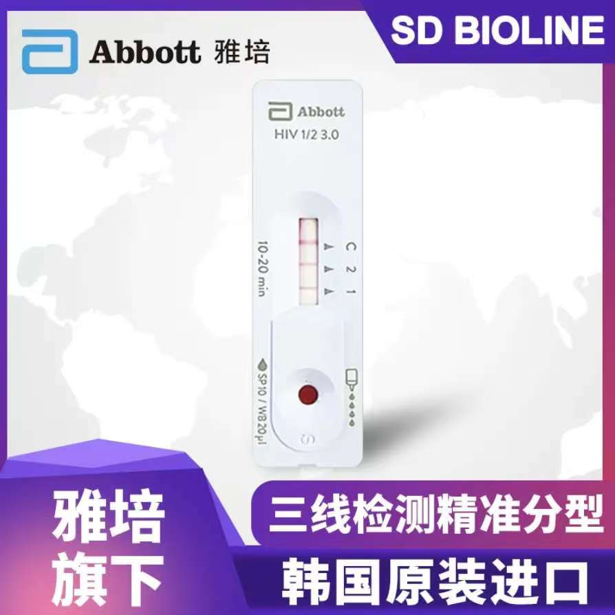 Abbott's South Korea SD imported quasi-four generations of HIV test paper blood test paper AIDS testing suit