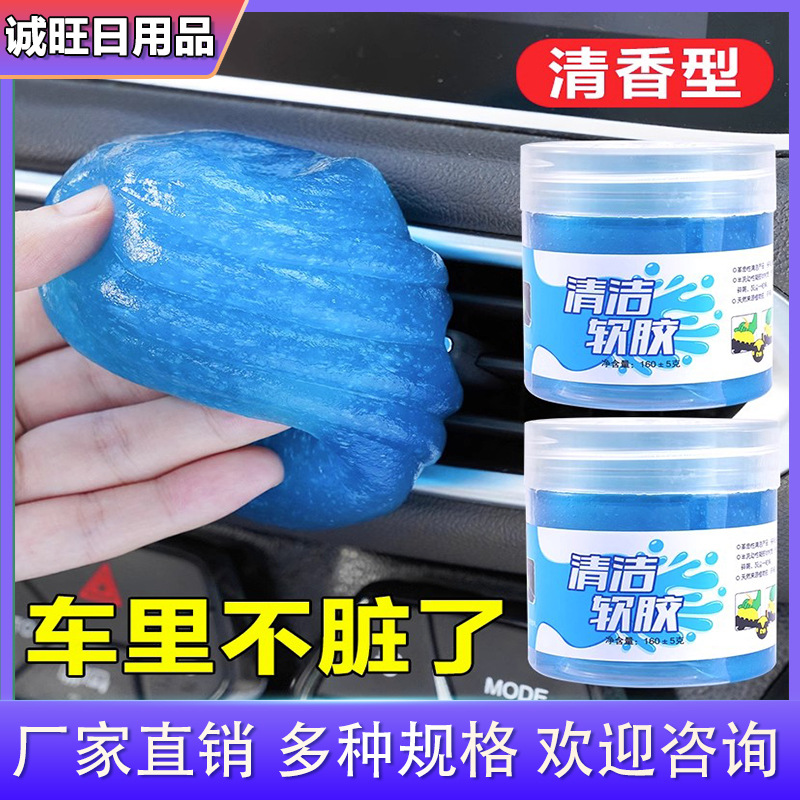 Многофункциональный мягкий клей для уборки в автомобиле, черная технология, удаление пыли