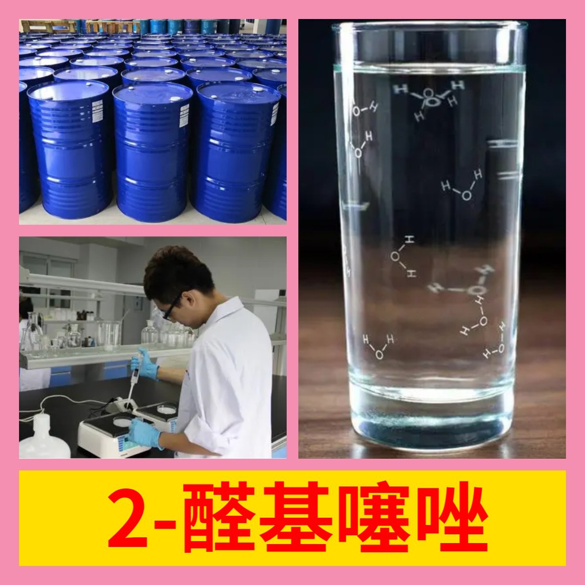 2-Формальдегид клеточный тиазол Химическая энциклопедия, целостная работа, прямая связь, круглосуточное обслуживание, Шаньдун Цзянсу, Шанхай