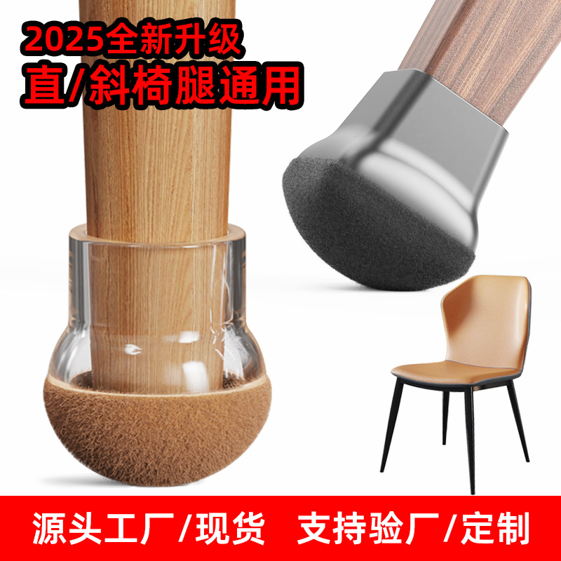 Сферические накладки на ножки столов и стульев, защитные чехлы, бесшумные, износостойкие, для защиты пола, из TPE-силикона