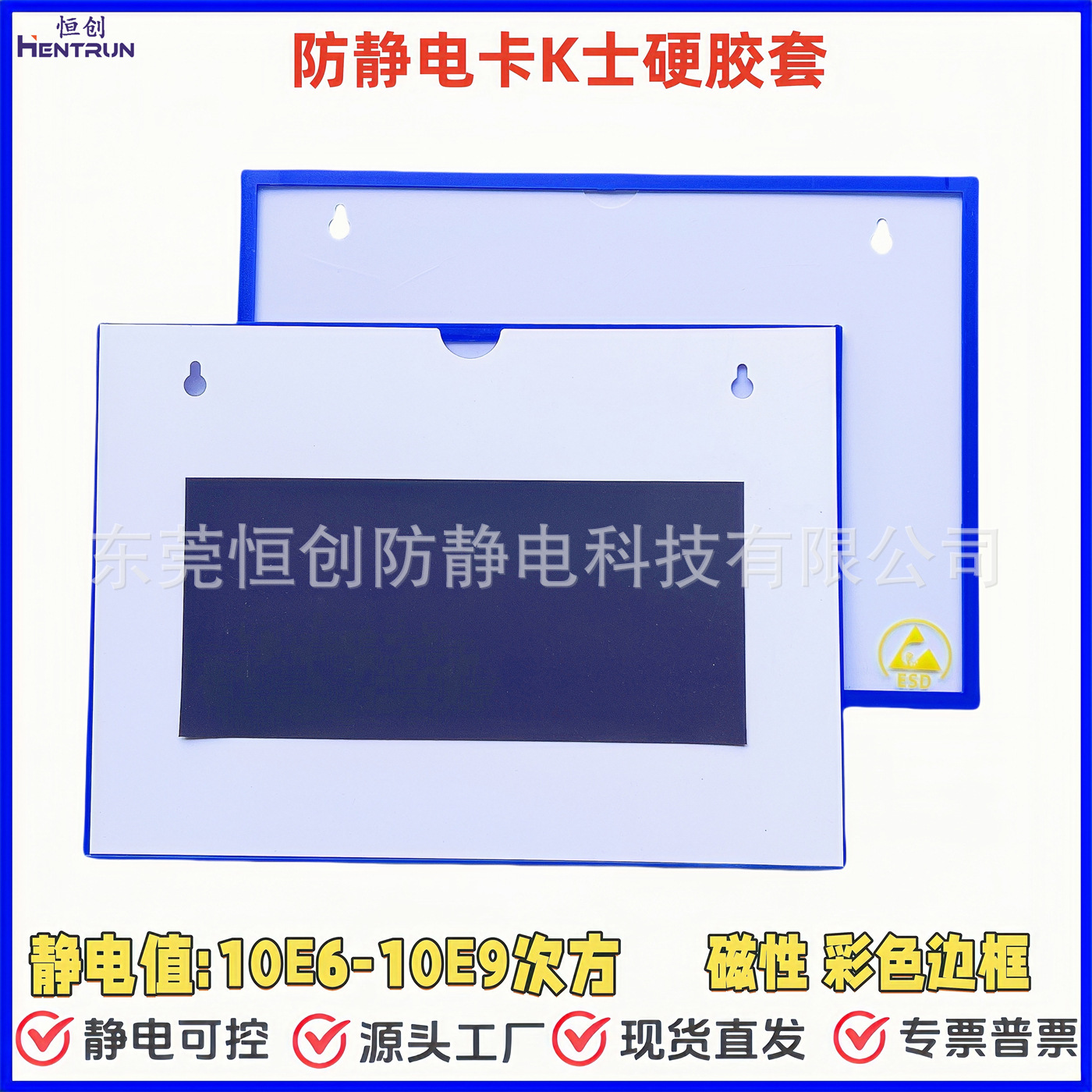 A3 A4ESD color frame hard rubber sleeve anti-static transparent file card sleeve dust-free room card Kshi back magnetic card sleeve