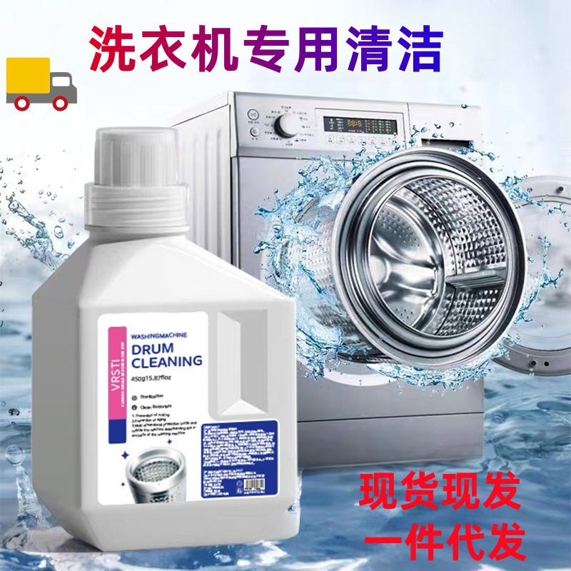 Чистящее средство для барабана стиральной машины, мощное удаление накипи, стерилизация, дезинфекция, глубокая очистка, автоматический очиститель для барабана