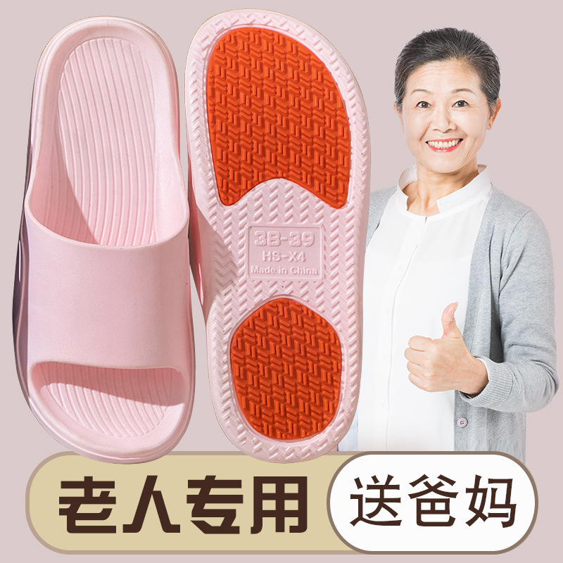 Non-slip Slippers for Pregnant Women Summer Indoor Home Household Bathroom Bathing Non-slip Slippers for Couple and the Aged Four Seasons