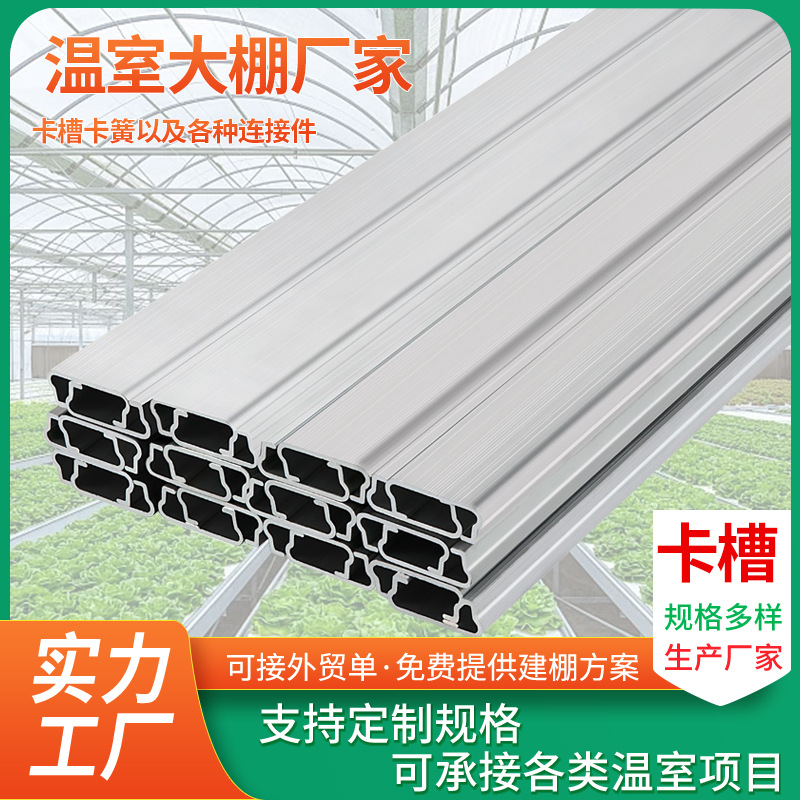 Галванизированные пружинные аксессуары для теплицы, оптовая продажа, можно настроить