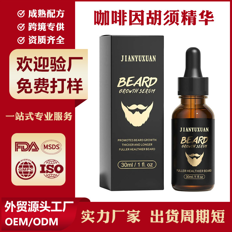 Эксклюзивное предложение кросс-бордерного кофеина для роста бороды уход за бородой