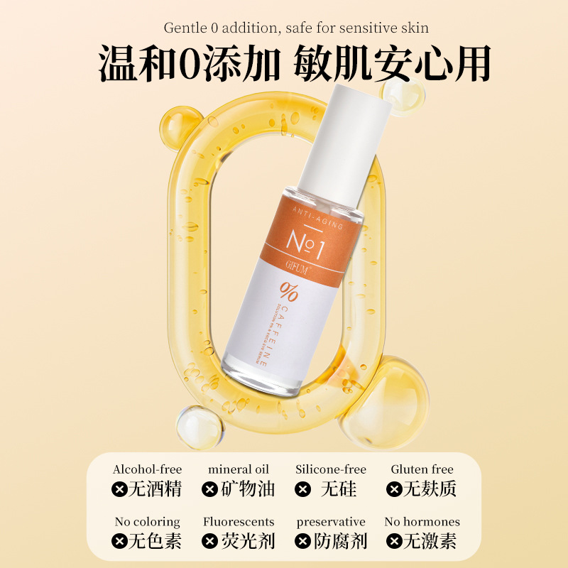 Caffeine Anti-Wrinkle Eye Essence Oil, Lightening Lines, Brightening Skin Tone, Improving Dark Circles, Eye Essential Oil