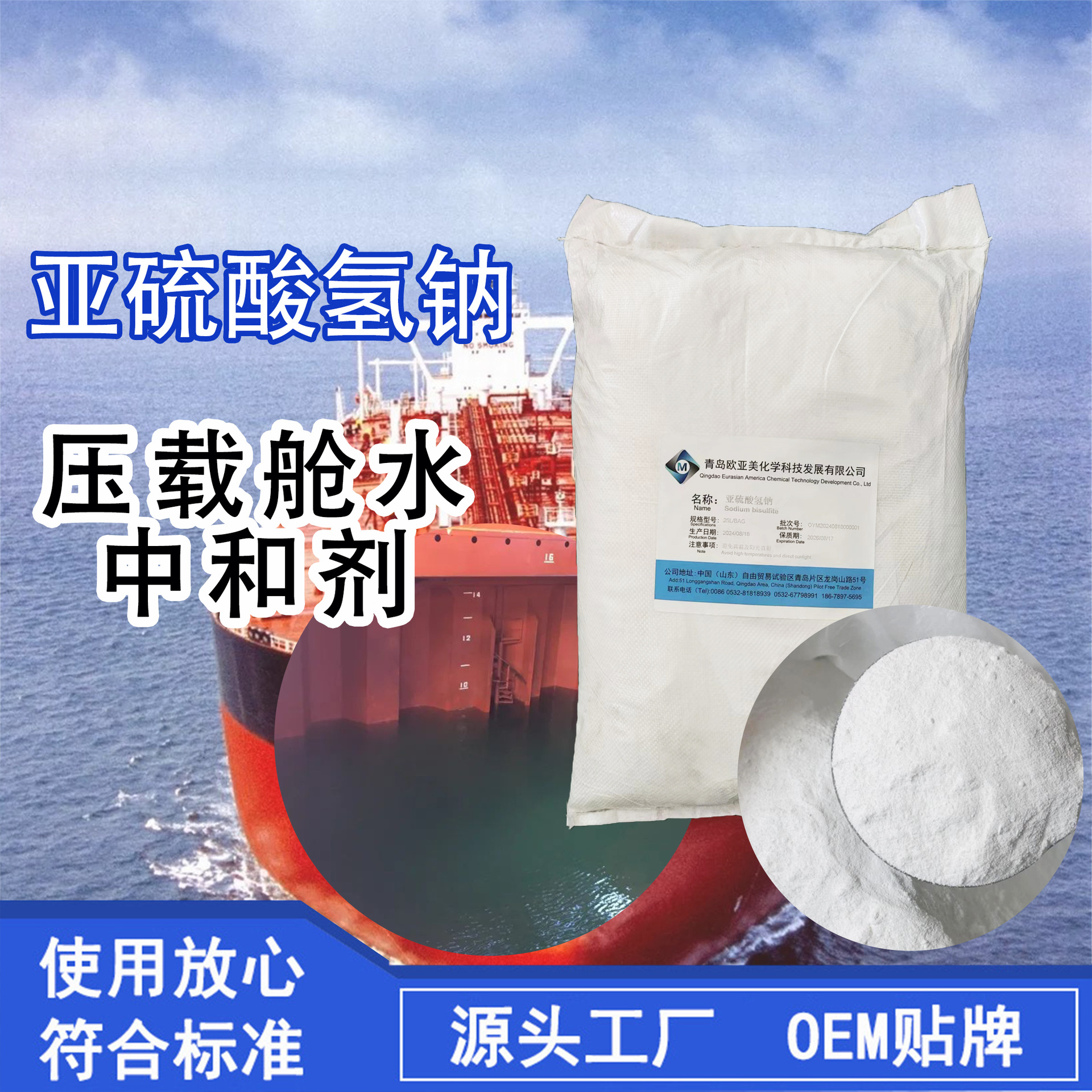 Натрий гидросульфит промышленного качества, реагент для обработки сточных вод, отбеливающий, восстанавливающий агент