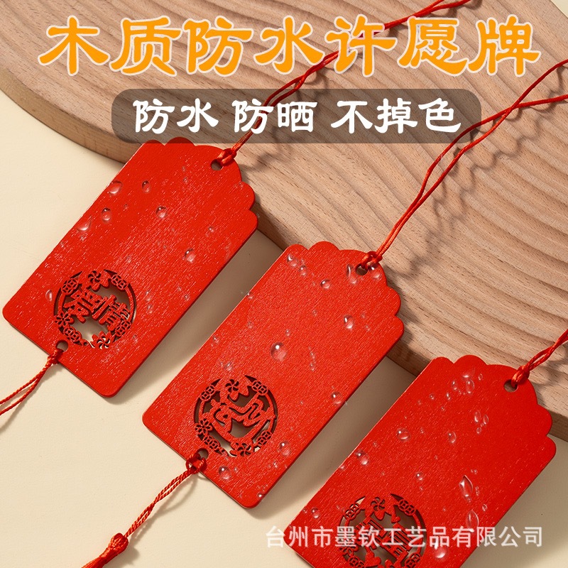 Wooden Wishing Card Waterproof Handwritten Temple Pendant Decoration Wooden Blessing New Year Scenic Spot Wholesale Hanging Tag