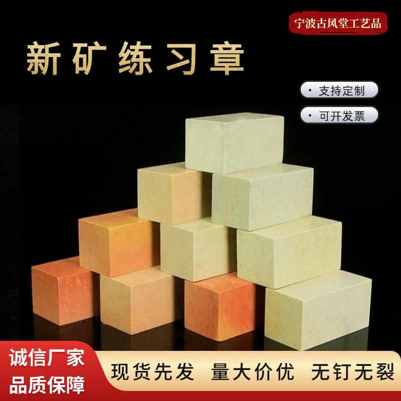 Новая печать для практики 2.5*2.5*5 см, материал для резьбы по печати, для начинающих