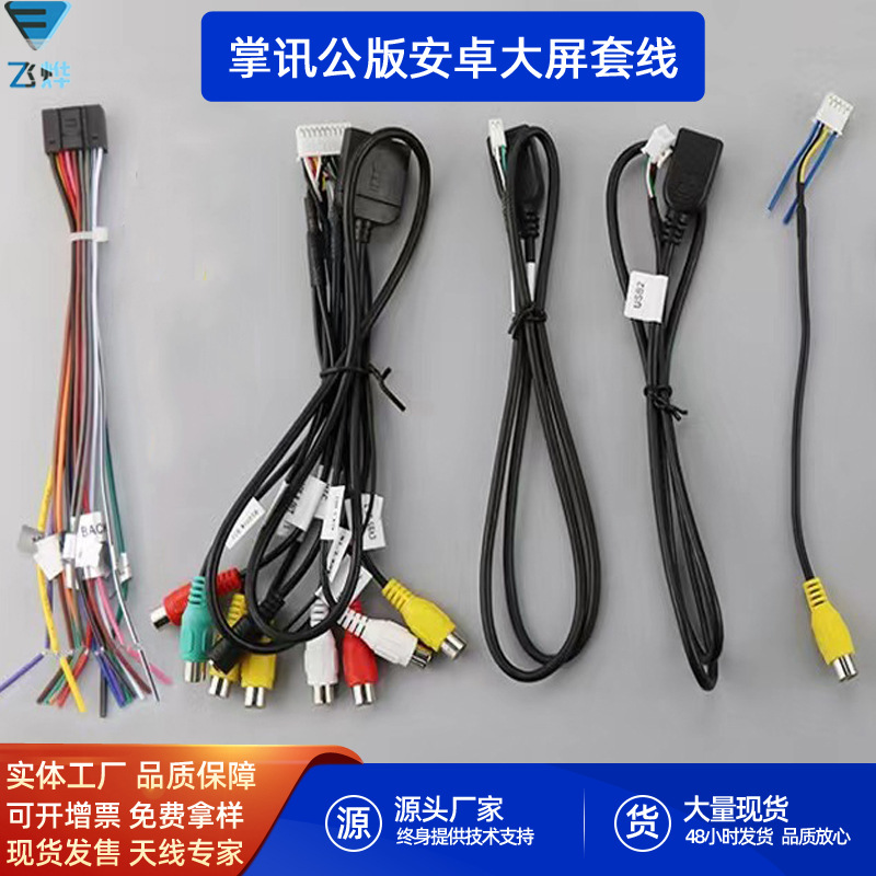 Car Navigation Handheld Public Edition Large Screen Machine 20-pin Video Line Full Netcom 4G Card Slot SIM Telephone Line 4G Antenna