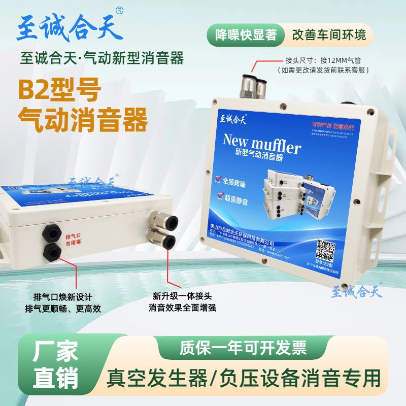 Supeng He Tian Silencer Vacuum Generator Silencer Negative Pressure Mincer Muffler Vacuum Suction Cup Noise Reduction