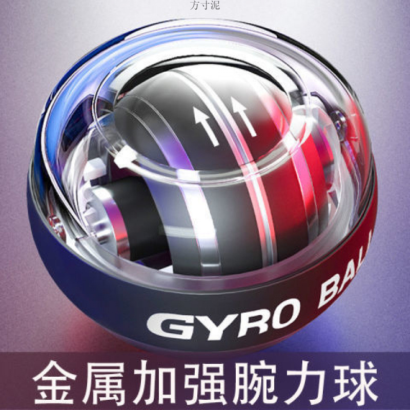 Wrist Ball 100kg Men's 500 Refining Arm Grip Self-starting Metal Student Decompression Universal Centrifugal Wholesale