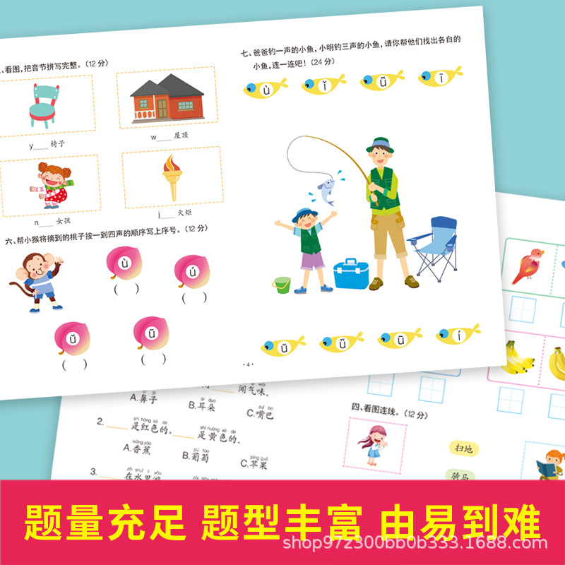 Pre-school test paper, language, mathematics, pinyin exercise paper, addition and subtraction within 10 20 50