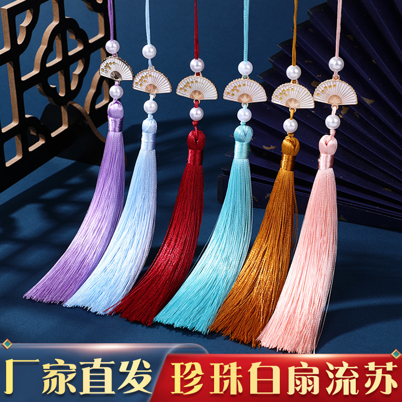 Pearl White Fan Tassel Spike New National Style Fashion Mobile Phone Bag Hanging Ear Pendant Hanfu Cheongsam Clothing Matching Piece