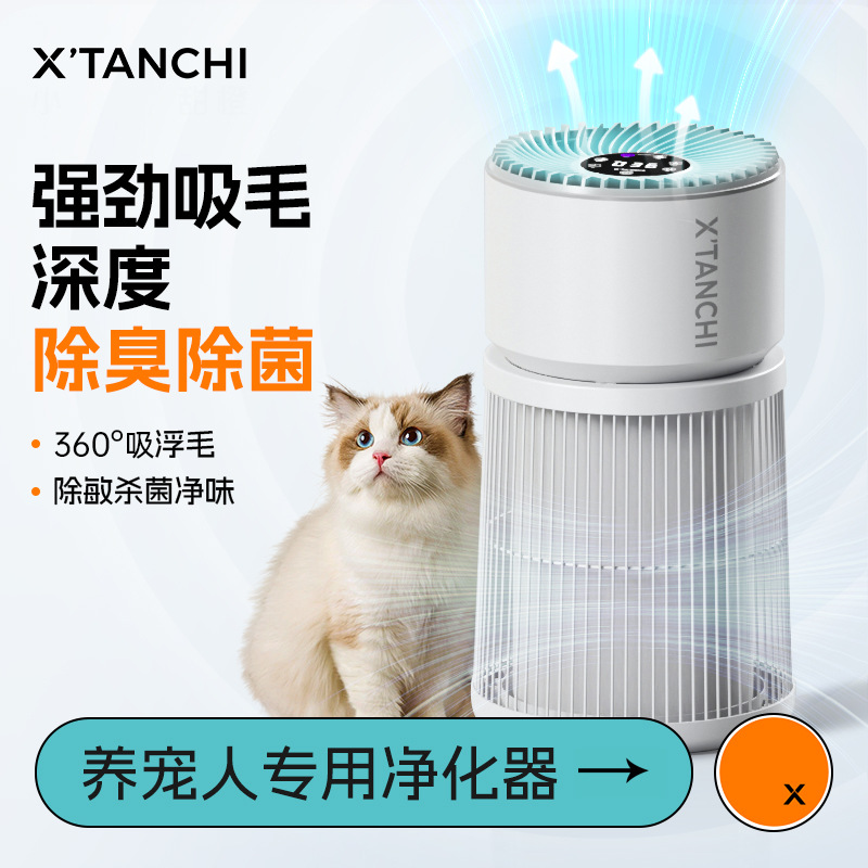 Кросс-бордерный новый очиститель воздуха для домашних животных, удаление кошачьих волос, дезодорация, отрицательный ионный очиститель для кошек
