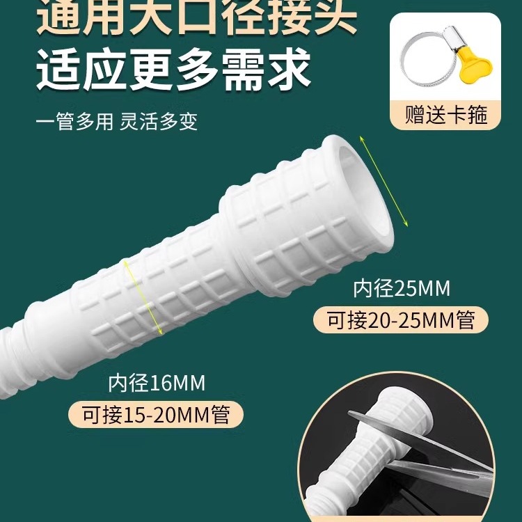 Water Pipe Hose Extension Pipe for Connecting Tap Water, Extended Plastic Pipe for Drainage, Faucet Outlet Pipe Connector