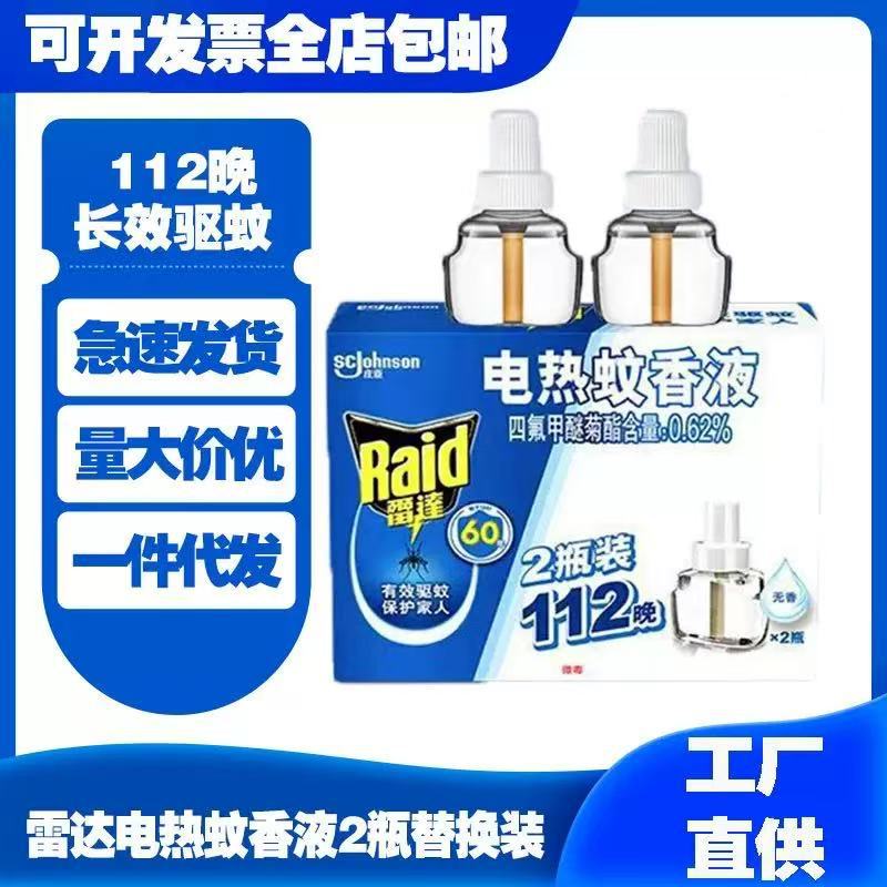 [Hot Products] Wholesale Radar Electric Mosquito Incense Liquid 136 Night 2 Bottles Wireless Heater Incense-Free Mosquito Repellent Liquid