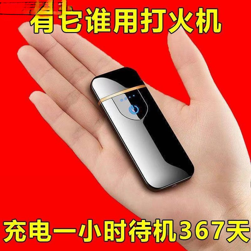 Internet Celebrity Lighter Men's New High-Power Charging Black Technology Flip Lighter High-Quality Windproof Cigarette Lighter Small