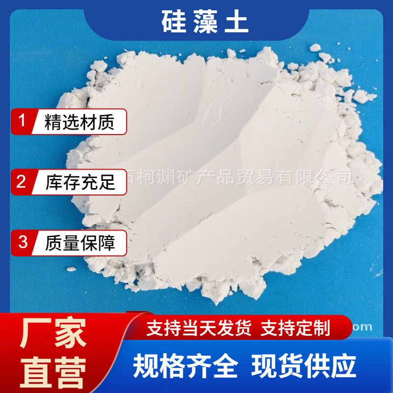 Производитель поставляет фильтрующие частицы для обработки воды, фильтрующие вспомогательные материалы, адсорбция, фильтрация масла, диатомит промышленного класса