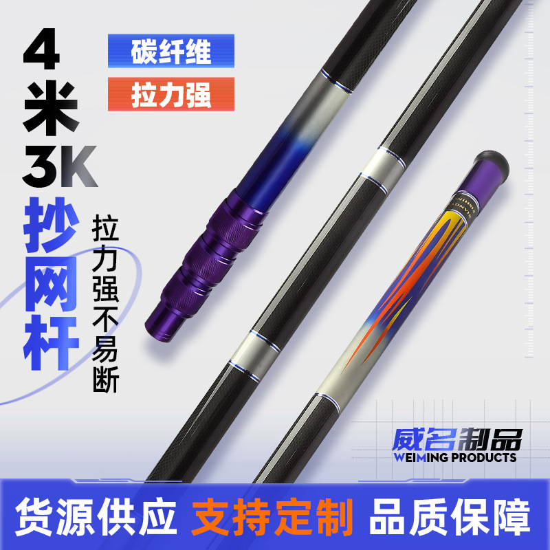 Удочка 4.3 м, телескопическая штанга, позиционирующая штанга, ультра-твердая, утолщенная, телескопическая позиционирующая штанга, карбоновая труба