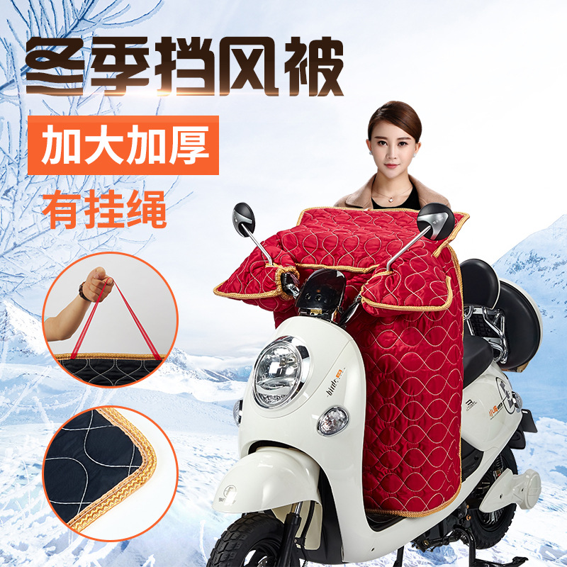 Electric car windproof quilt winter warm fleece-lined extra thick battery three-wheel motorcycle windproof cover factory wholesale