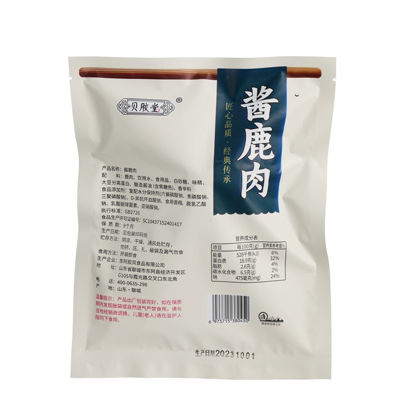 [Sold] Sauce-Flavored Venison 150g Shandong Specialty Braised Products for Snacks Vacuum Cooked Food Will Be Sold Sauce Venison