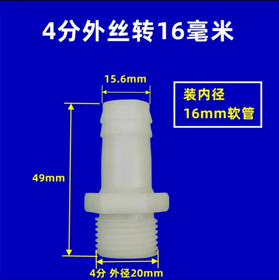 Pagoda Joint Plastic Threaded Joint 4-point Threaded Pagoda Joint Straight Joint 6-point Imperial Pagoda Head