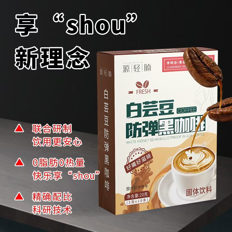 Кофе Bulletproof из белой фасоли 10 пакетов растворимого кофе заменитель черного кофе для фитнеса