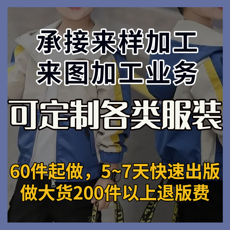 Детская одежда Maoyang, оптовая продажа детской одежды из Гунчэнду, гибкая высококачественная кастомизация