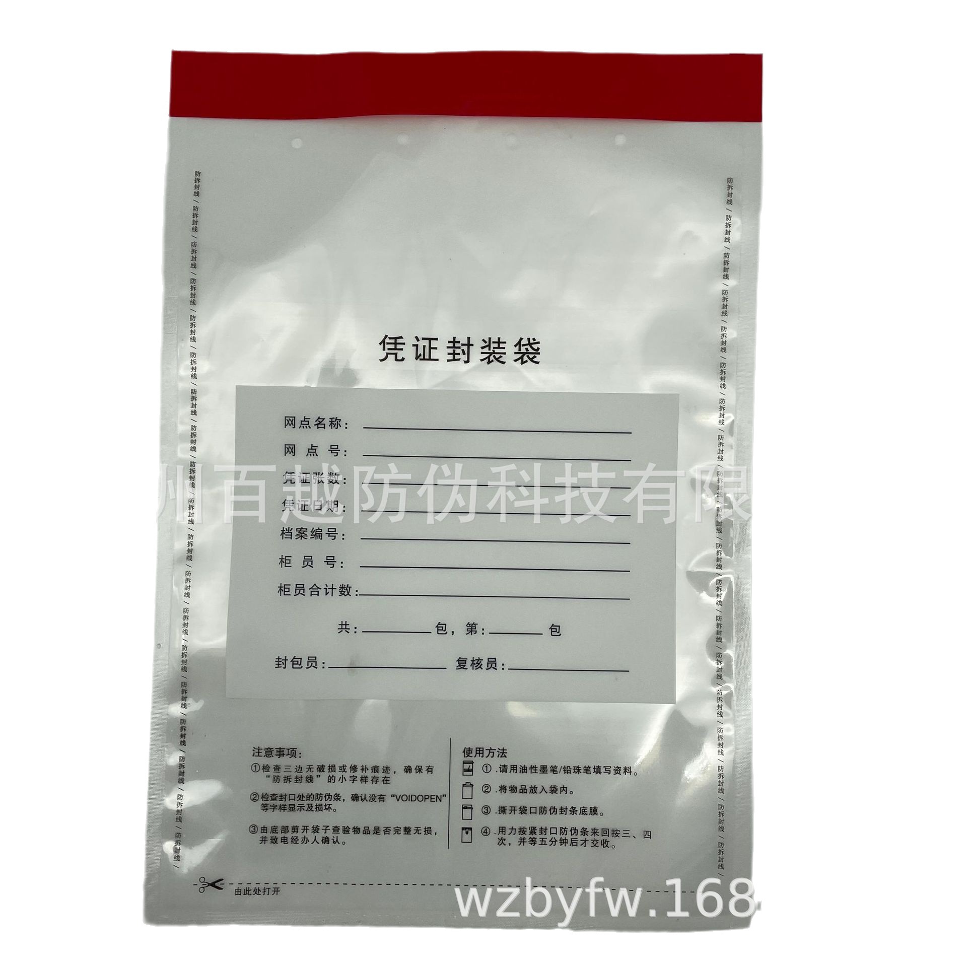 Voucher Encapsulation Anti-counterfeiting Vacuum Bag Tear Open Word Network Material Evidence Anti-counterfeiting Bag Cash Bill Anti-tearing File Bag