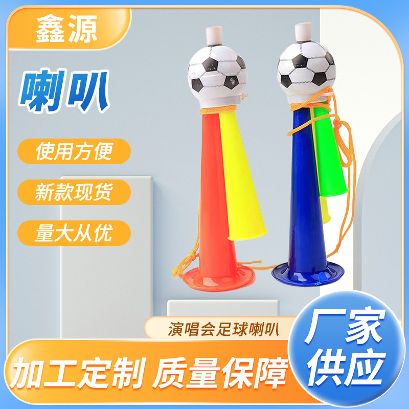 Футбольный рог трехтональный пластиковая игрушка спортивные принадлежности оптовая продажа