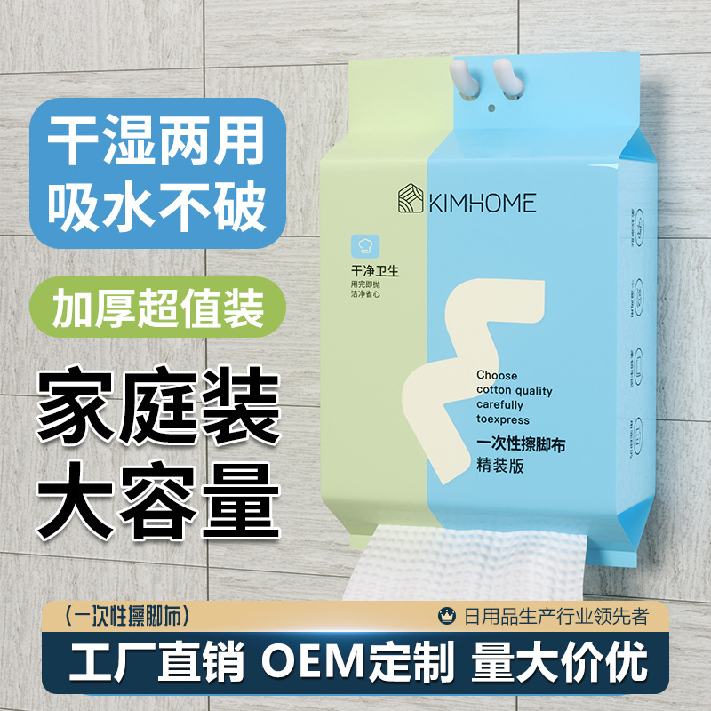 Одноразовые висячие полотенца для ног, впитывающие, мягкие