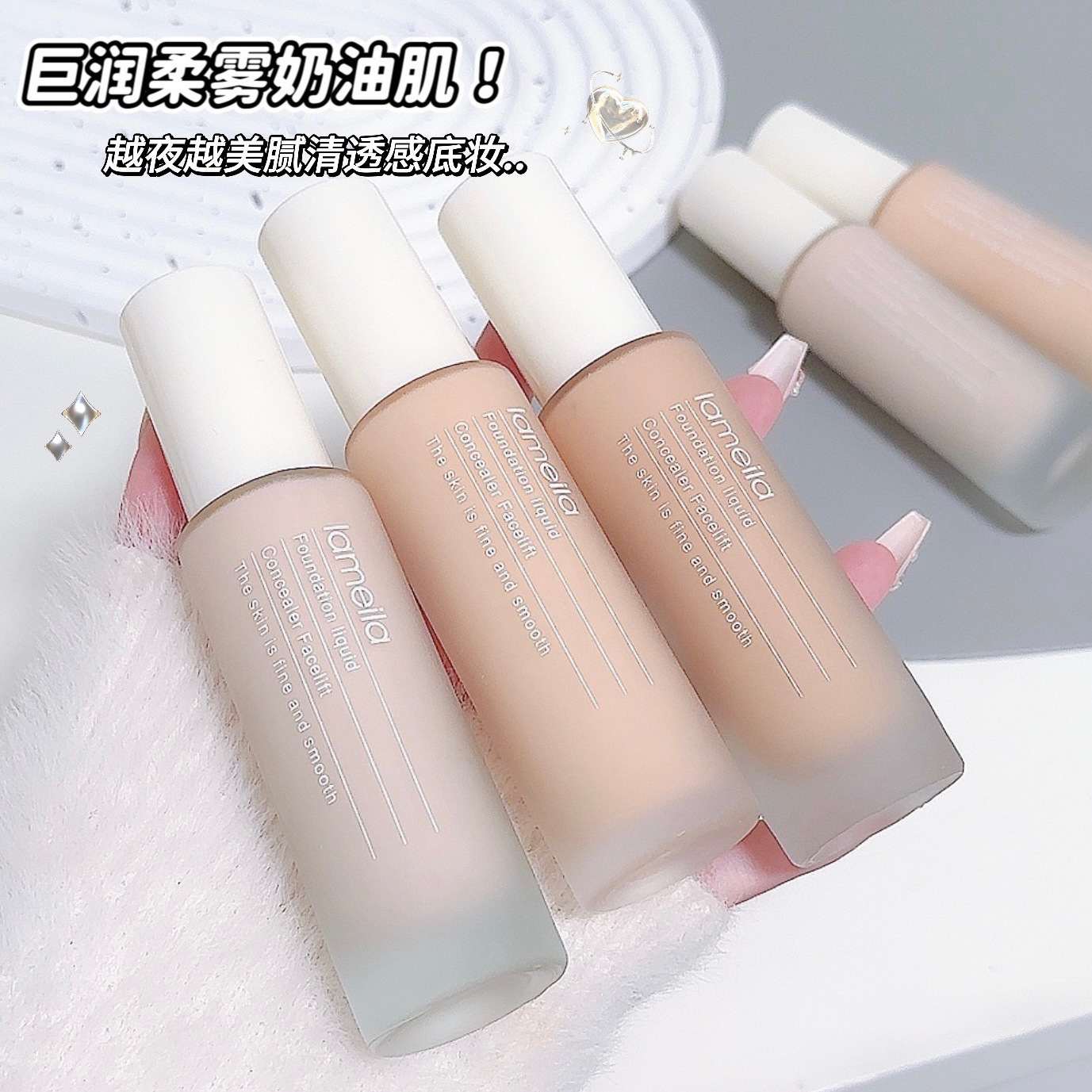 [Только для экспорта/Граница Labameila] Увлажняющая и прозрачная основа, увлажняющий консилер, сильный контроль масла, нюдовый макияж 3333