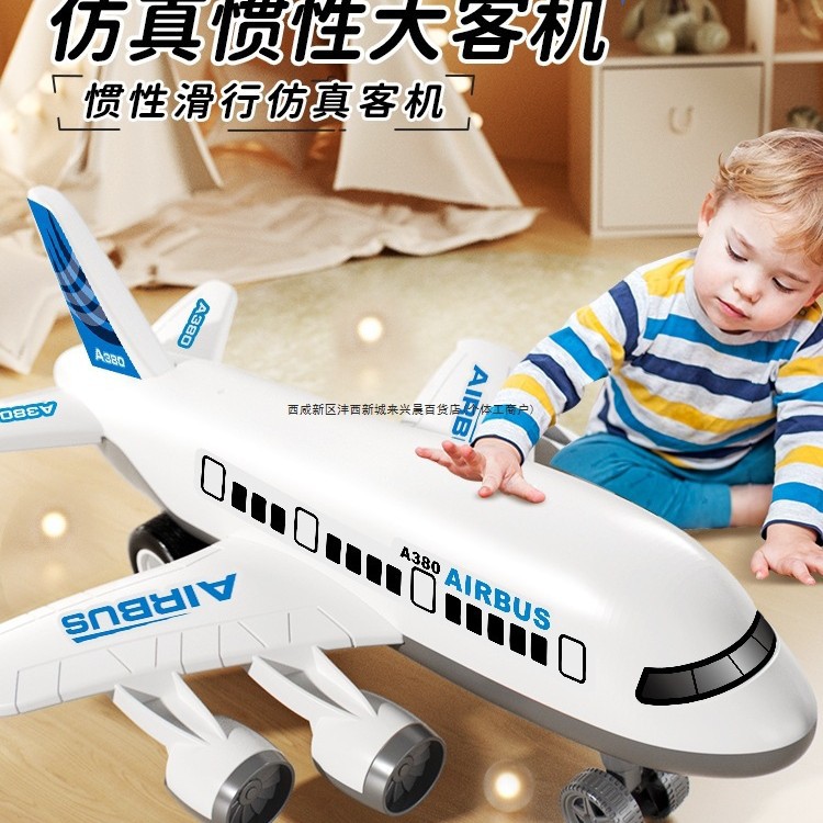 Игрушка для детей с инерционным самолетом oversized ударопрочный мальчик игрушка автомобиль подарок на день рождения для малыша 3 года 2 раннее обучение головоломка