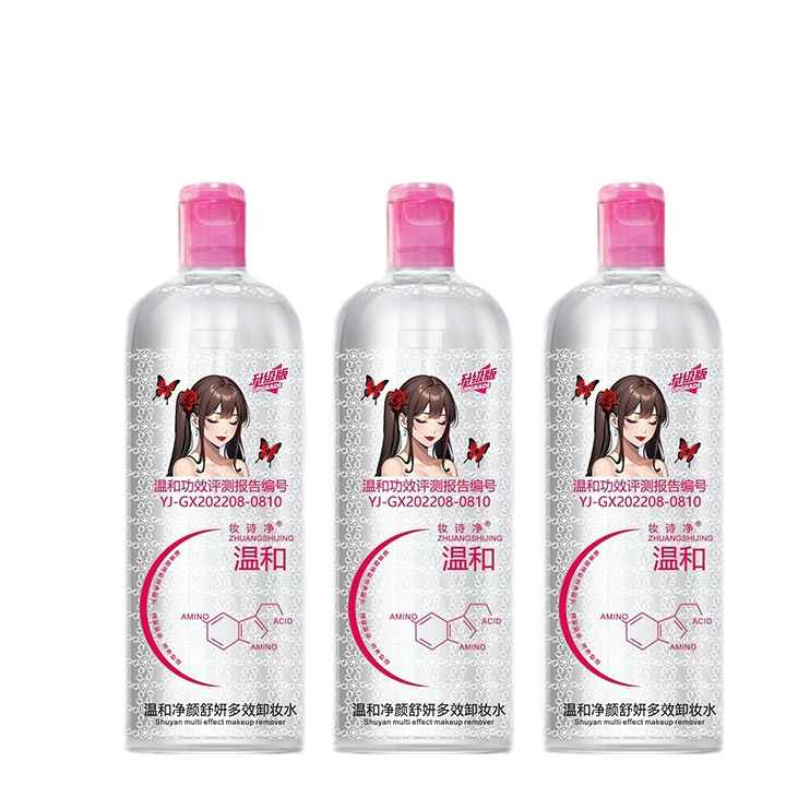 Makeup Remover for Eyes, Lips and Face Three-In-One Makeup Remover Cream for Sensitive Skin, Gentle and Deep Cleansing Official