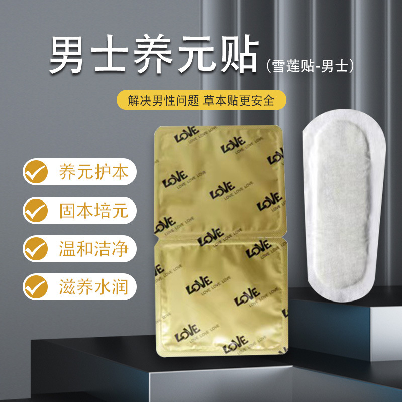 Snow Lotus Patch Men's Nourishing Patch Manufacturer Care Patch Male Private Parts Care Pad Solidifying Patch Oem Men's Antibacterial