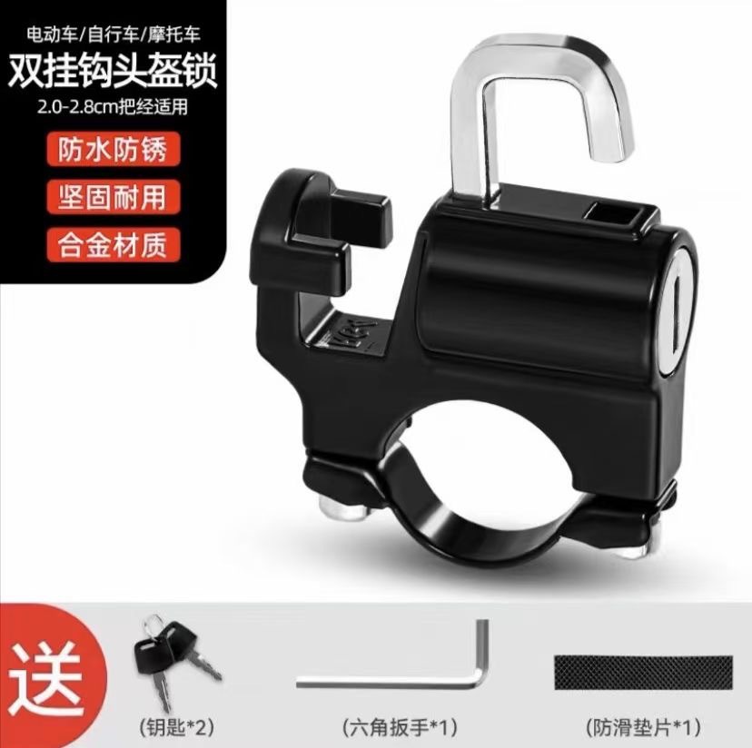 Замок для шлема электромобиля аккумуляторного автомобиля мотоцикла универсальный противоугонный фиксирующий замок для руля крюк для шлема