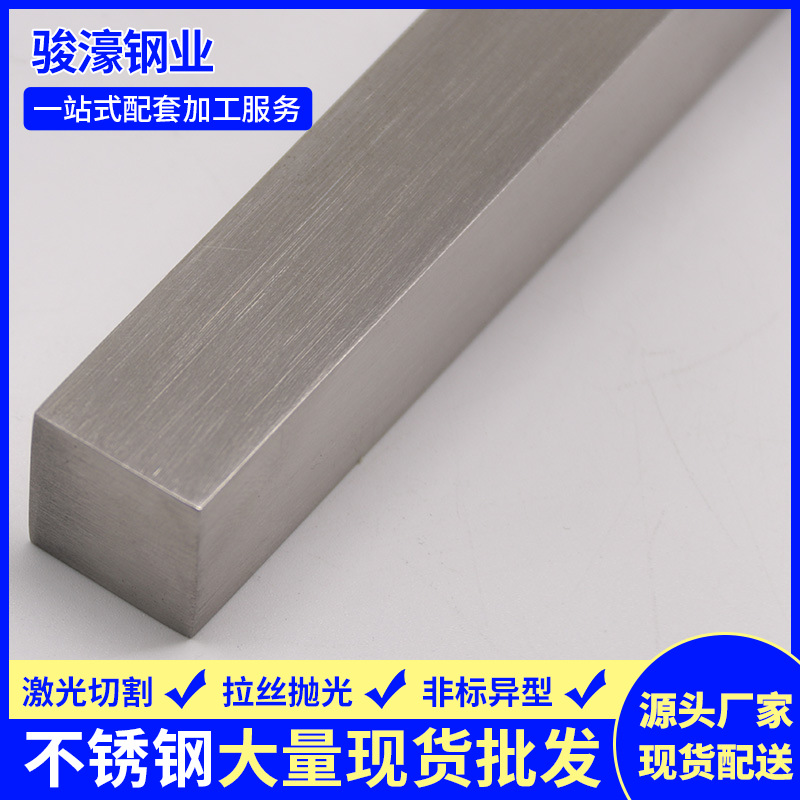 Guangdong Cold-Rolled Solid Square Bar 316/304 Stainless Steel Square Bar 303/321 Stainless Steel Square Steel Bar in Stock 8K