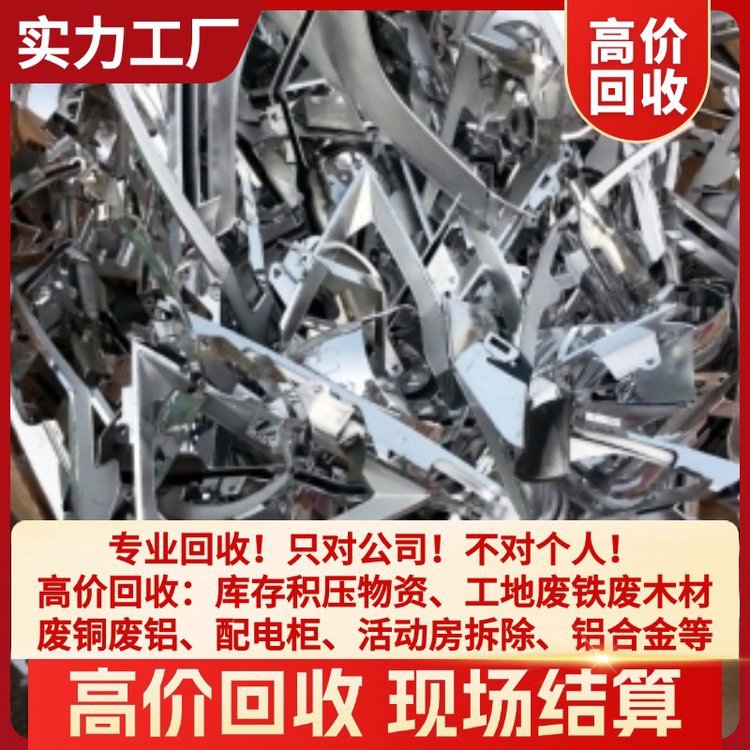 Removal of Waste Refrigeration Equipment, Recycling of Lithium Bromide Refrigerators, Door-To-Door Purchase of Direct-Fired Generators, Nationwide Recycling