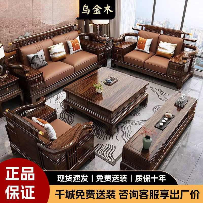 Новый китайский стиль, комбинация дивана из черного дерева, современная вилла, гостиная, высококачественная мебель для зимы и лета, большой шкаф для хранения