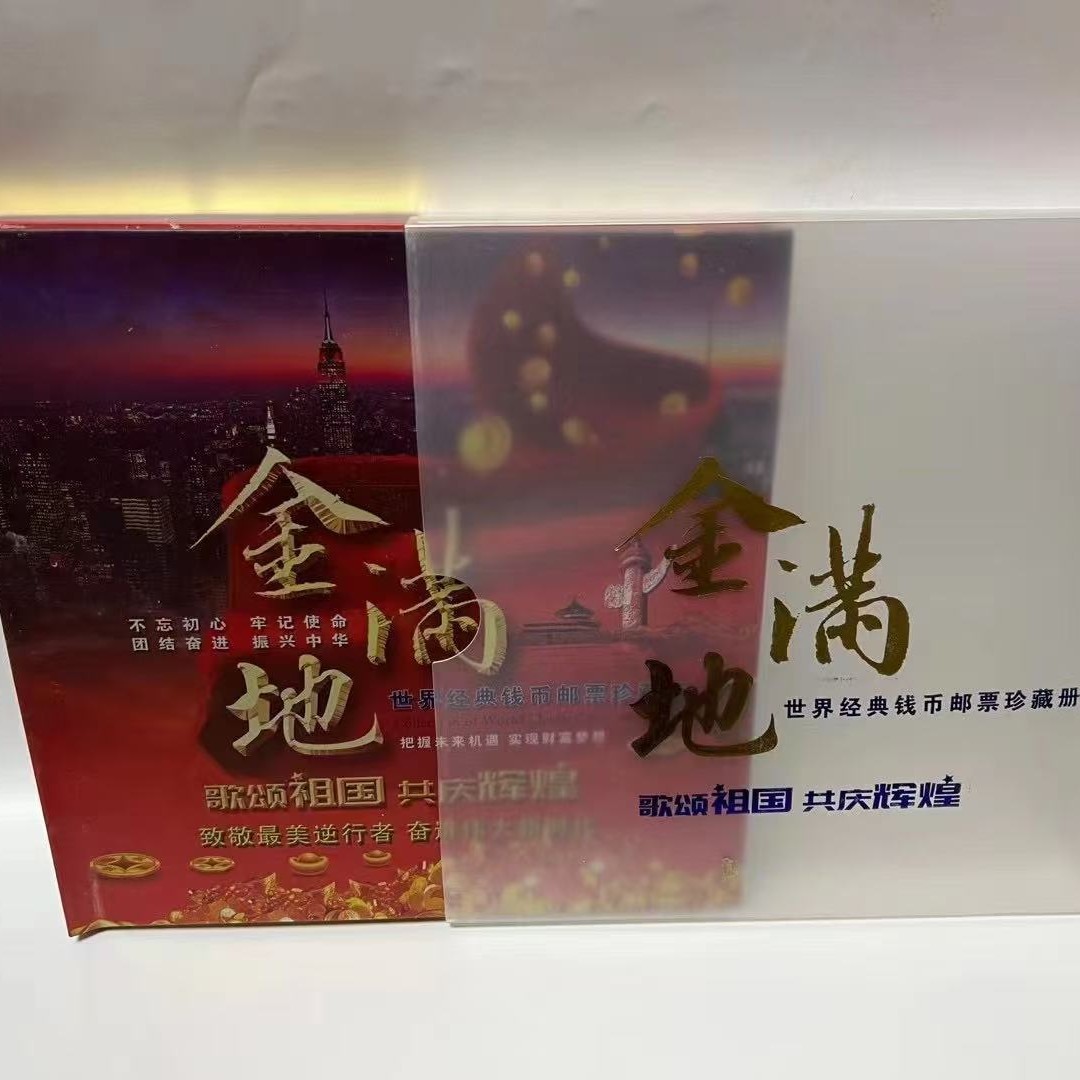 Jinman Di World Classic Coin Album Stamps Banknotes Coins Collection Album Jinman Di